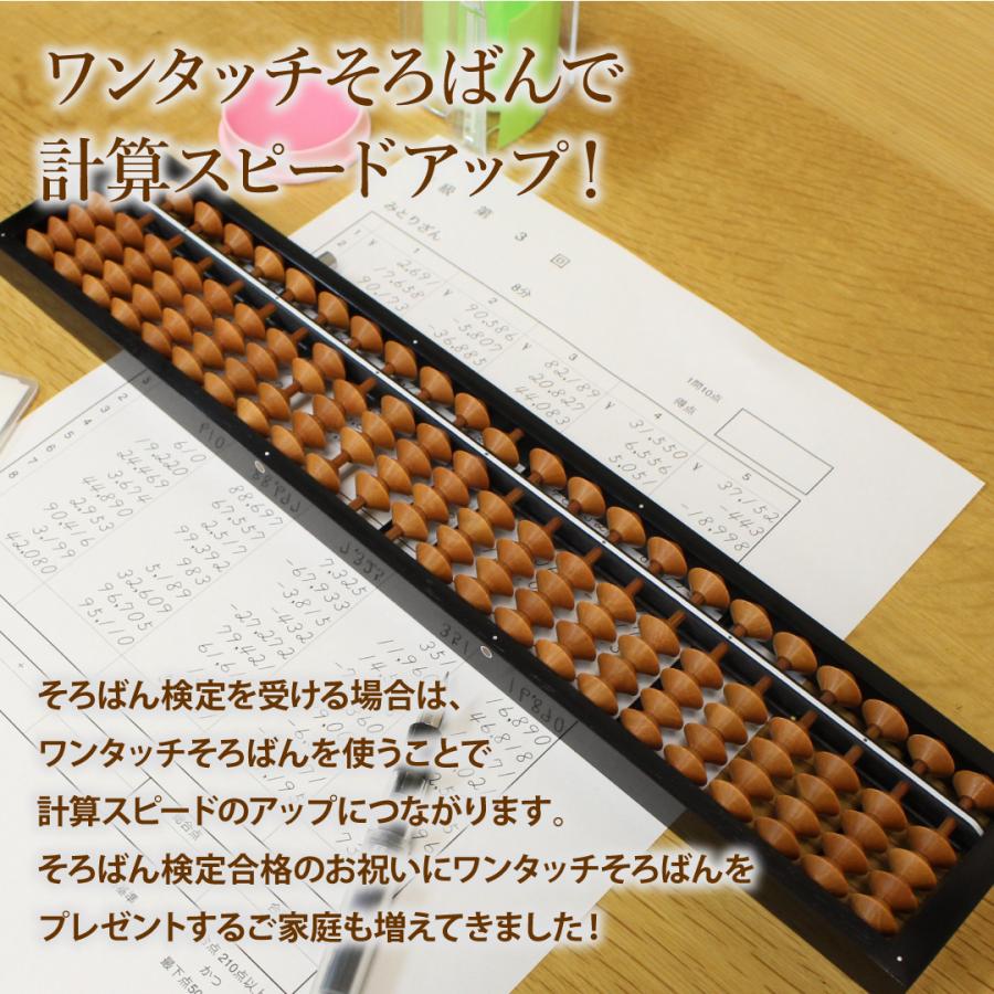 送料無料】木製 トモエそろばん ワンタッチそろばん 23桁 ケース付き