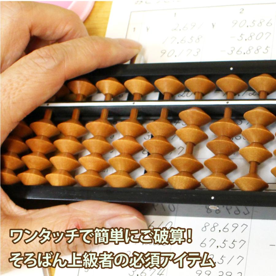 送料無料】トモエそろばん ワンタッチそろばん 23桁 樺玉 そろばん