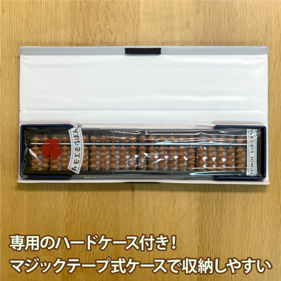 至って普通なそろばん 送料無料】木製 トモエそろばん ワンタッチそろばん 23桁 ケース付き