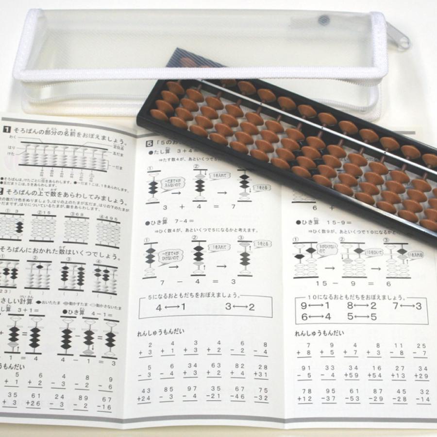 そろばん15桁 トモエそろばん 初心者用 15桁 透明ソフトケース付 プラ