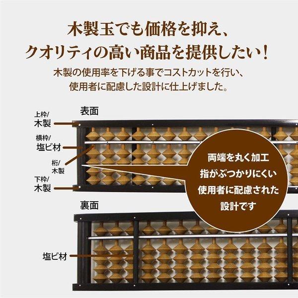 そろばん トモエそろばん23桁 ケース付き 男・チェック柄 送料無料 木製 小学生 教材 学校用品 そろばん 算盤｜y-wakka｜12