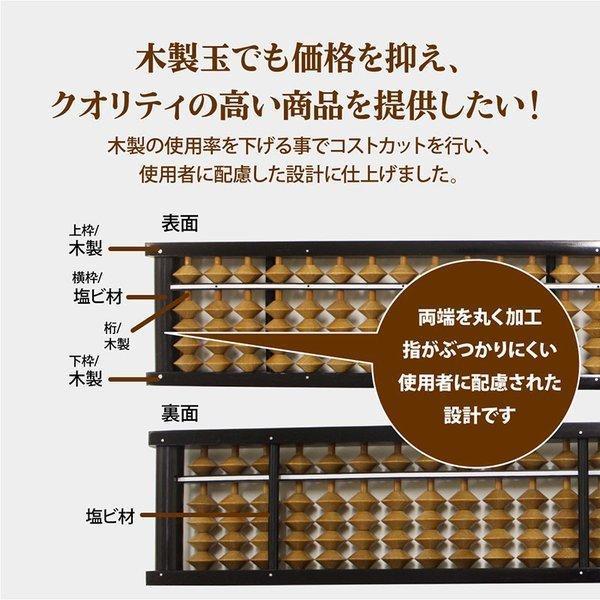 トモエそろばん po100_3.jpg