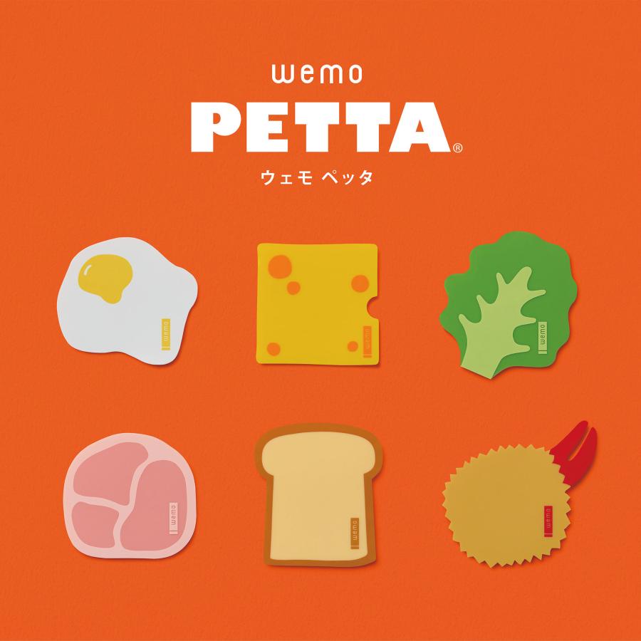 【公式】ヤマト wemo PETTA ウェモ ペッタ 書いて消せるメモ 繰り返し使える ふせん 万能 便利 おいしいメモ ボールペン で書ける 消しゴム で消せる | ヤマト(文具) | 02
