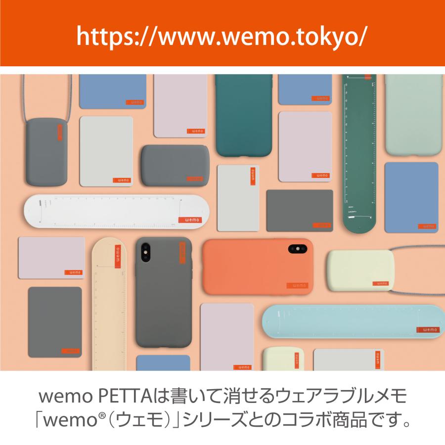 【公式】ヤマト wemo PETTA ウェモ ペッタ 書いて消せるメモ 繰り返し使える ふせん 万能 便利 おいしいメモ ボールペン で書ける 消しゴム で消せる | ヤマト(文具) | 07