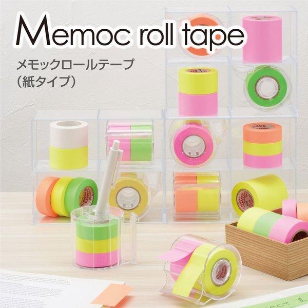 ヤマト メモックロールテープ詰め替え用 25mm幅 蛍光紙 2色2巻入 ヤマト メモックロールテープ詰め替え用 25mm幅 蛍光紙 2色2巻入