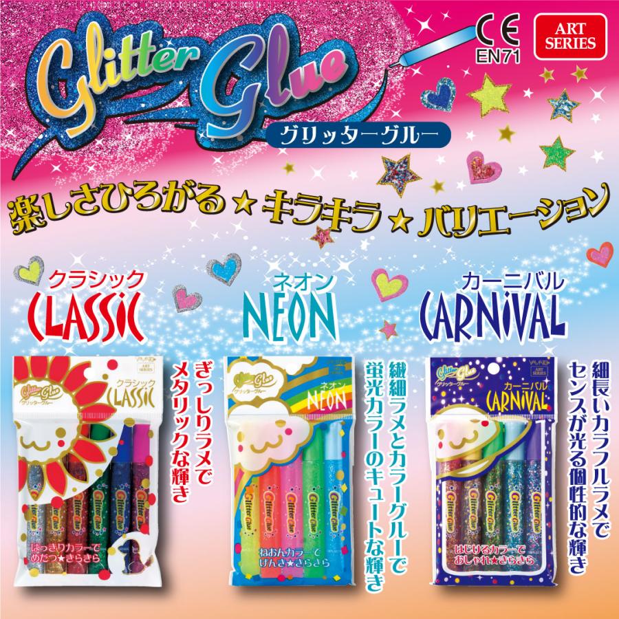 【公式】《メール便送料無料》グラスデコ 12色 グリッターグルー 1種類 セット ガラス絵具 クリスマス プレゼント 4歳 5歳 6歳 女の子 ステンドグラス 誕生日 |  | 05