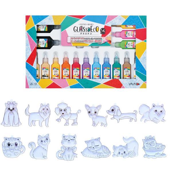 グラスデコ 犬猫プレートセット グラスデコ14色 夏休み工作 工作キット 工作 手作り 飾り キット ガラス絵具 ガラス絵の具 プレゼント 3歳 4歳 5歳 6歳 Yhgds14 Dc12 ヤマト本舗 通販 Yahoo ショッピング