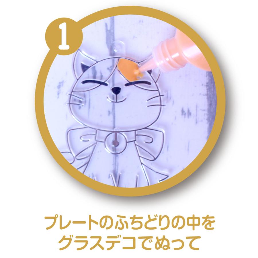 【公式】ヤマト グラスデコ 14色セット + プレートセット 12個 いぬ ねこ 工作キット 夏休み 自由研究 工作 安全設計 子供 貼ってはがせる 室内遊び プレゼント |  | 06