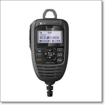 アイコム(ICOM) IC-DPR100用コマンドマイク HM-206#02 :s