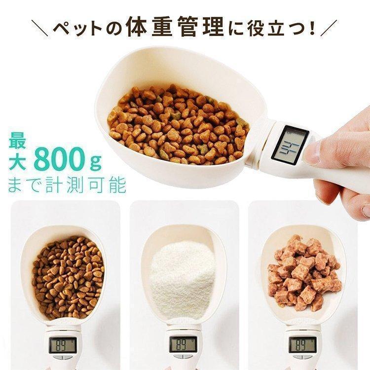 史上一番安い ペットフード計量スプーン ペットフード 犬 猫 愛犬 愛猫 ドッグフード キャットフード 肥満防止 食べ過ぎ デジタル表示 あかちゃん ペット用品 食器 餌やり 水やり用品 ペットフード用スプーン エサ計量 自動 計り スプーン 計量スプーン デジタル