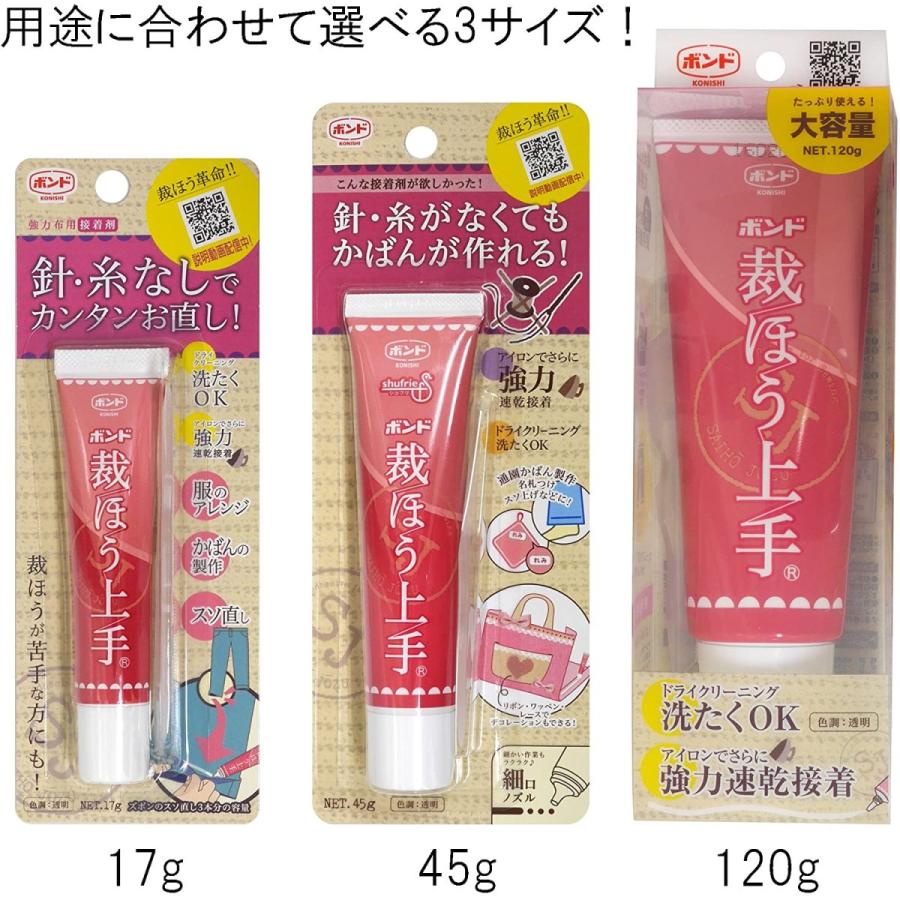 ボンド 裁ほう上手 スティック 布用接着剤 6ml × 2本 ② 新品未使用 - のり