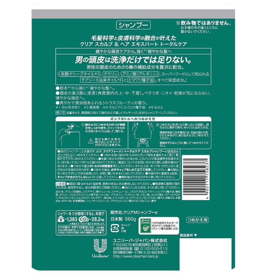 クリア シャンプー 詰め替え トータルケア クリアフォーメン スカルプシャンプー Clear 560g メンズ ユニリーバ Ymストア Yahoo 店 通販 Yahoo ショッピング