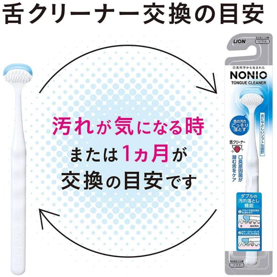 NONIO ノニオ 舌ブラシ 舌クリーナー 3本 ライオン ※カラーはお選び