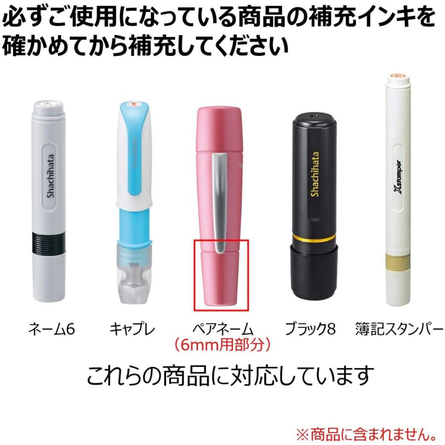 シヤチハタ（Shachihata） シャチハタ ネーム6 簿記 ペアネーム