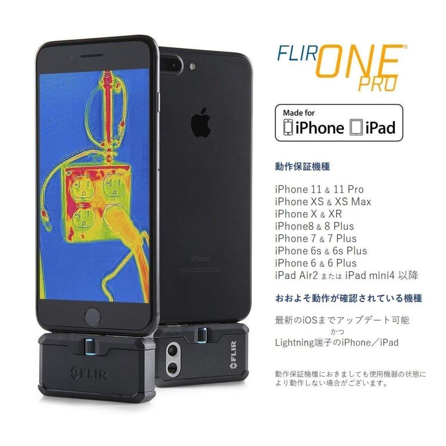 FLIR フリアー iPhone/iPad用 FLIR ONE Pro 19200画素 赤外線サーモグラフィー 435-0006-03 【並行輸入品】