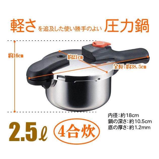 パール金属 圧力鍋 2.5L 片手圧力鍋 2.5L 4合炊き IH対応 ガス火OK H