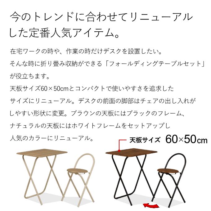 弘益 折りたたみテーブル セット チェア テーブル 折り畳み