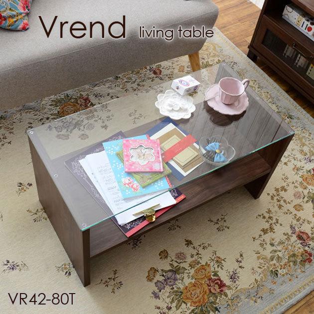 ガラステーブル VR42-80T テーブル ブラウン 収納 棚付き 幅80cm ロー