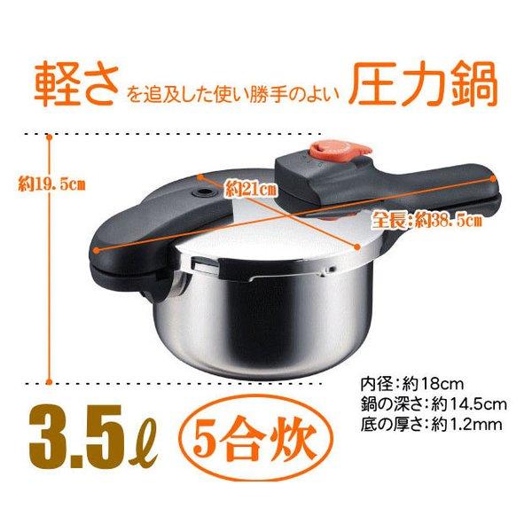 パール金属 圧力鍋 3.5L 片手圧力鍋 3.5L 5合炊き IH対応 ガス火OK