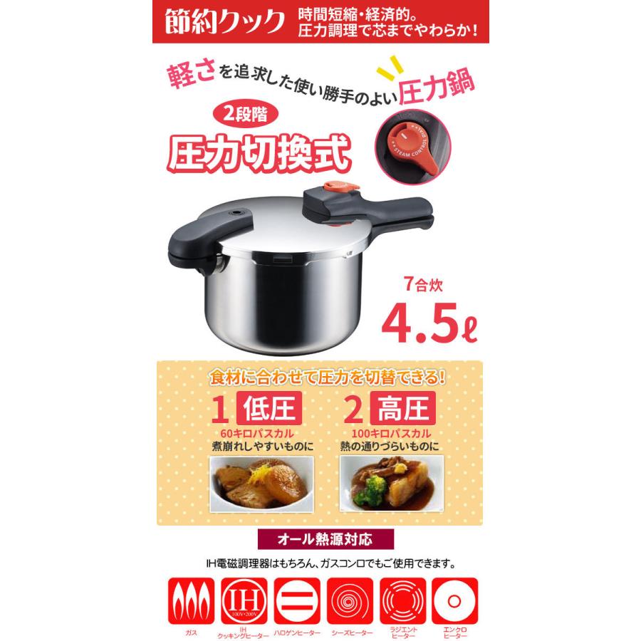 パール金属 圧力鍋 4.5L H-5436 片手圧力鍋 4.5L 7合炊き IH対応 ガス
