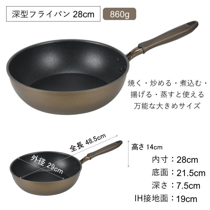 パール金属 フライパン セット 深型 IH-Dセット 28cm 30cm ih対応 ガス