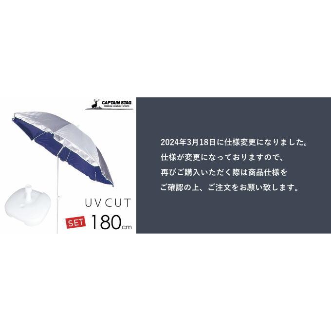 ビーチパラソル パラソルベース セット UVカット 折りたたみ 180cm