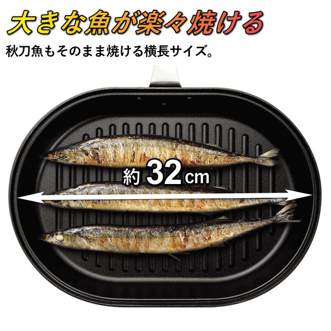 魚焼き フライパン 魚焼き器 ガラス蓋付き ワイド グリル 魚焼きグリル