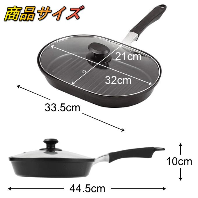 魚焼き フライパン 魚焼き器 ガラス蓋付き ワイド グリル 魚焼きグリル