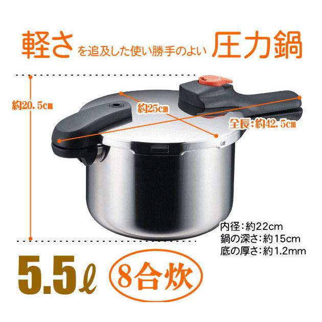パール金属 圧力鍋 5.5L H-5437 片手圧力鍋 5.5L 8合炊き IH対応 ガス