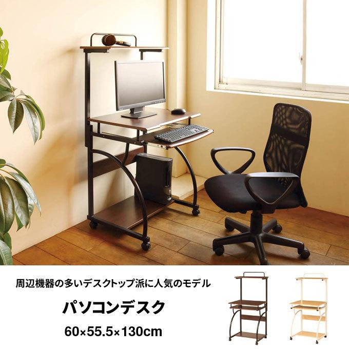 弘益 パソコンデスク PC-61T 60cm幅 キーボードスライダー 木製