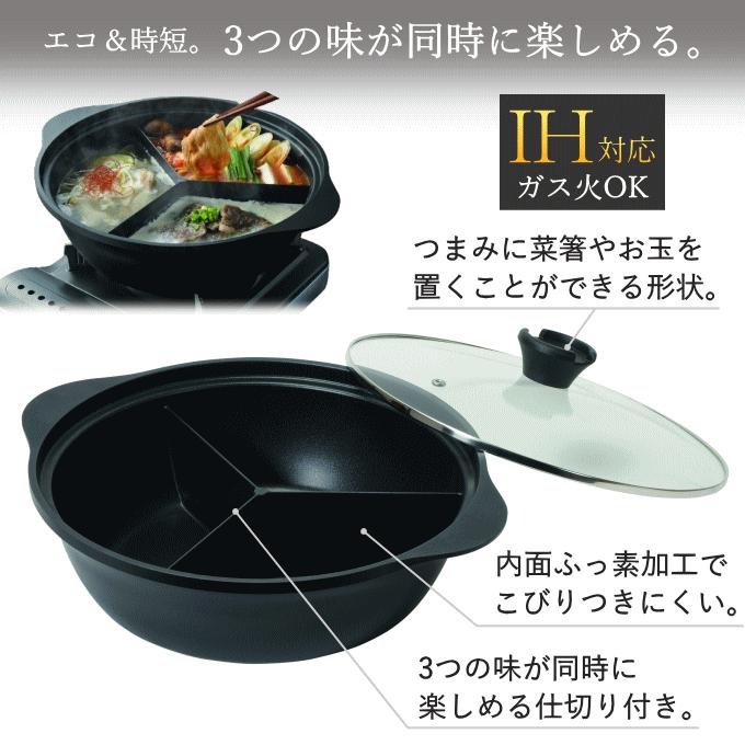 仕切り鍋 28cm 三色鍋 三食鍋 卓上鍋 両手鍋 おでん鍋 しゃぶしゃぶ 仕切り鍋 28cm 三色鍋 三食鍋 卓上鍋 両手鍋 おでん鍋 しゃぶしゃぶ