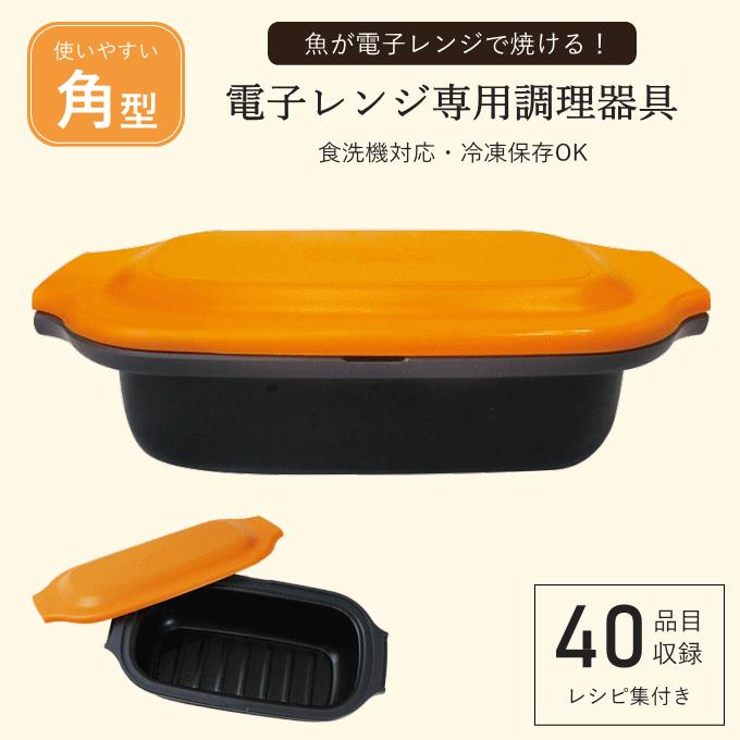 電子レンジ 調理器具 電子レンジ用調理器 シリコンスチーマー レンジ 食洗機 調理 魚焼き 焼き魚 電子レンジ調理器 時短 調理 電子レンジ用調理器具 一人暮らし｜y01-livinza｜11