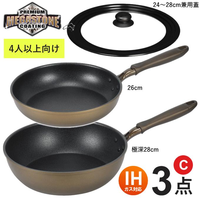 パール金属 フライパン セット 深型 3点 IH-Cセット ih対応 ガス火