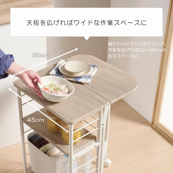 バタフライ キッチン ワゴン キャスター 付き 天板 折りたたみ 白 木製