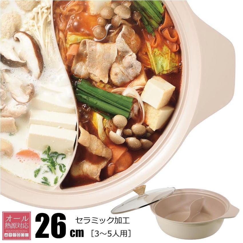 723pq 仕切り鍋セット 楽天市場】二食鍋 ガス火 IH対応 26cm 30cm 卓上鍋 仕切り鍋 2～3人 6
