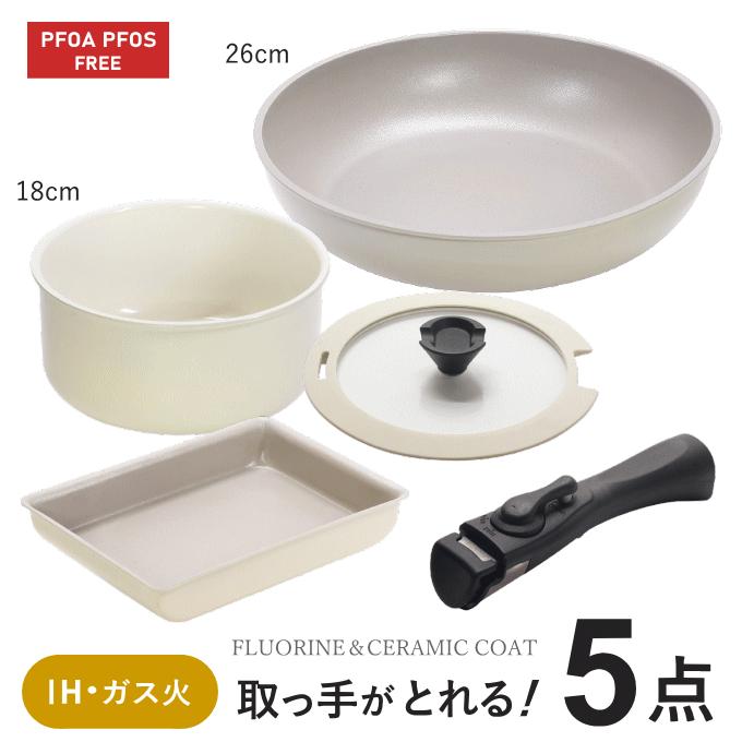 フライパン 鍋 セット 白 取っ手が取れる 蓋付き ih フライパンセット