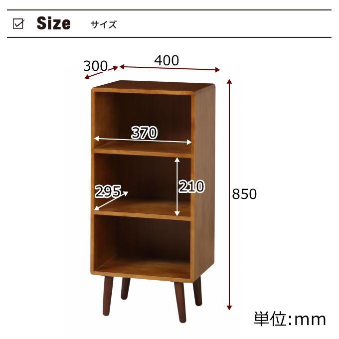 弘益 木製 本棚 幅40cm 収納 脚付きラック 北欧 ココア ラック ブック