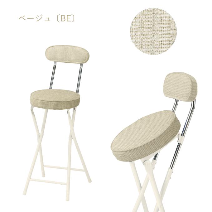 弘益 ハイチェア 折りたたみ椅子 折りたたみチェア カウンターチェア
