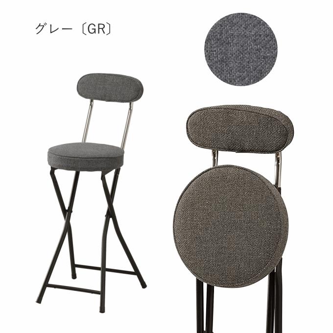 弘益 ハイチェア 折りたたみ椅子 折りたたみチェア カウンターチェア