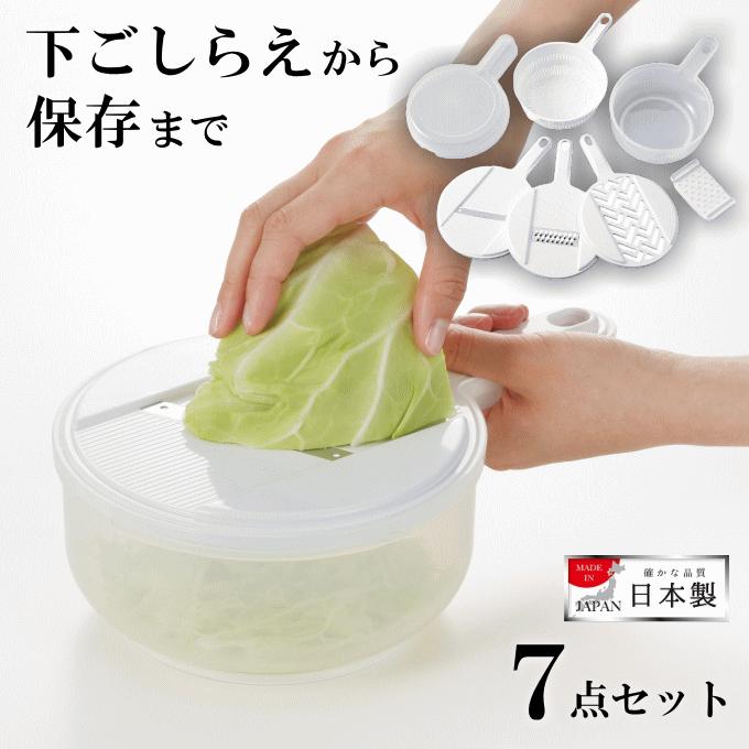 サラダメイク スライサーセット 調理器セット ボウル ザル 水切り