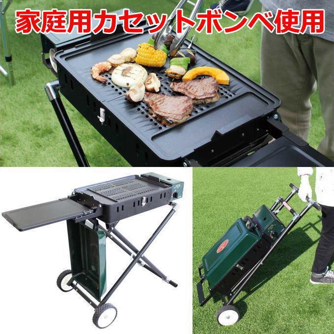 カセットガス式バーベキューグリル クイックリー2 CBS-333 BBQ