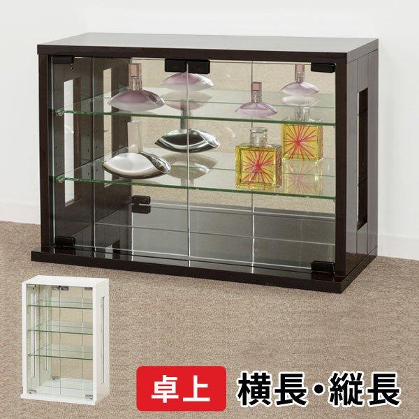 ミラー コレクションケース 卓上 横長型 縦長型 飾り棚 キュリオケース