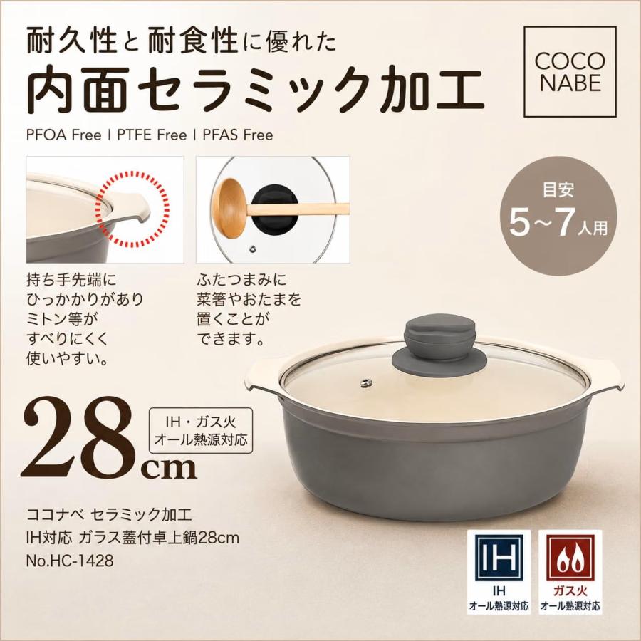パール金属 卓上鍋 28cm IH対応 ガス火 セラミック加工 ガラス蓋付 5.1