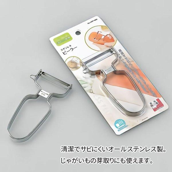 ネコポス発送）ピーラー 皮むき器 ステンレス オールステンレス