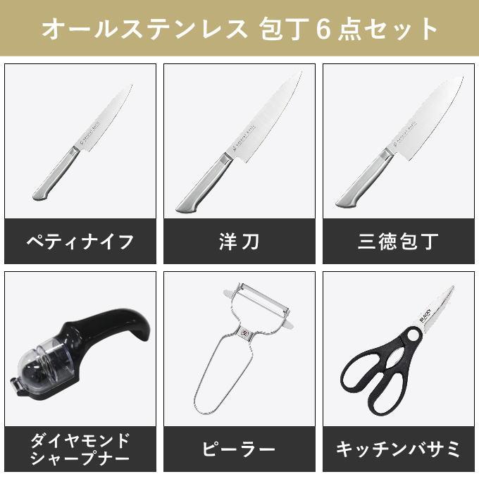 調理器具 6点 セット ペティナイフ 三徳包丁 洋刀 包丁研ぎ ピーラー
