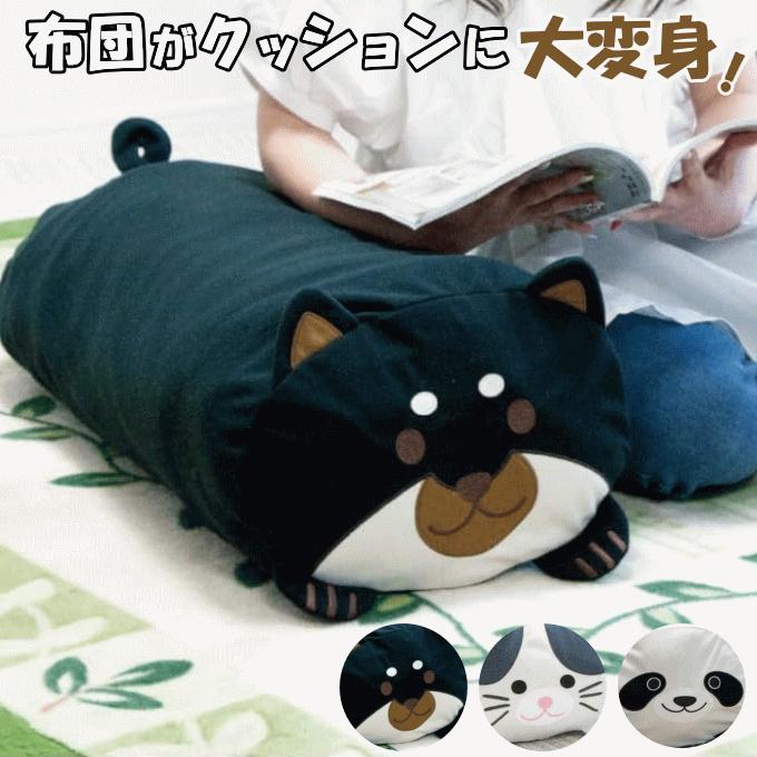 ORIENT（オリエント） （メール便発送）布団 収納袋 クッション カバー