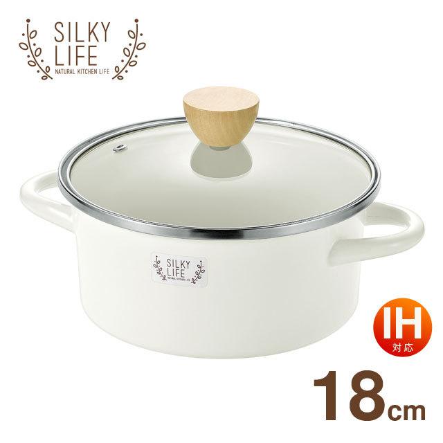 ホーロー 両手鍋 18cm IH対応(ガス火もOK) ホワイト SILKYLIFE