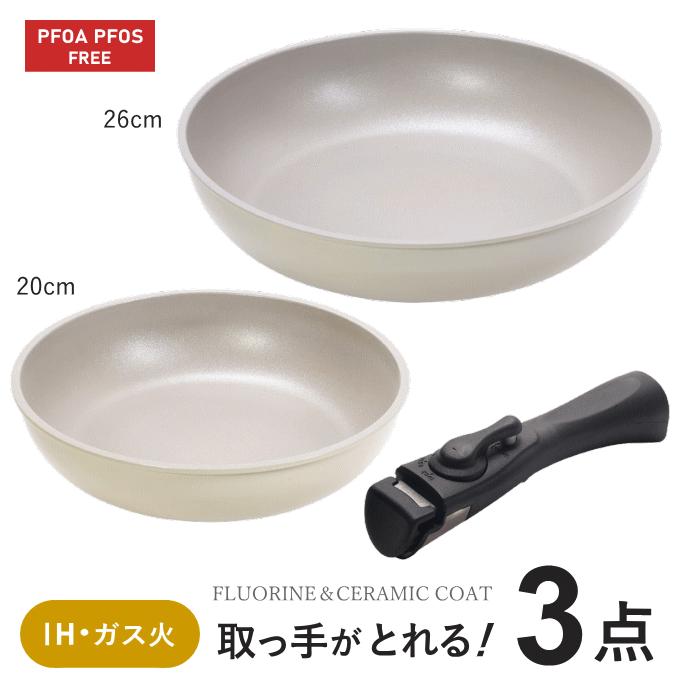 フライパン セット tor-3-a-set 白 取っ手が取れる ih フライパン