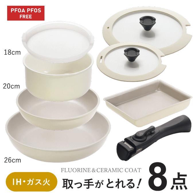 フライパン 鍋 セット 白 取っ手が取れる 蓋付き ih フライパンセット
