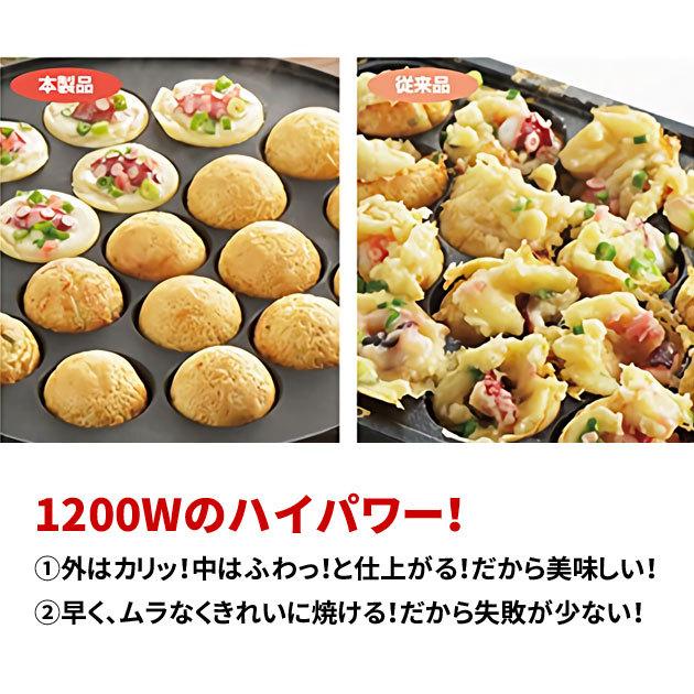 大玉 電気たこ焼き器 19穴 日本製 レッド ODT-19 : 生活館Livinza